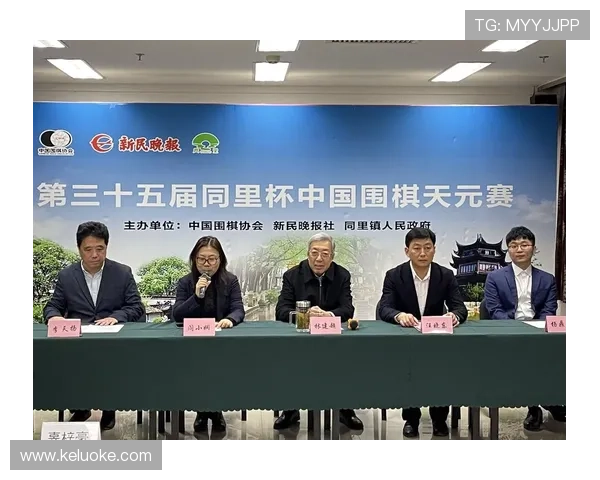 [棋牌]新年首项围棋大赛来了 39届同里杯天元赛北京开幕.